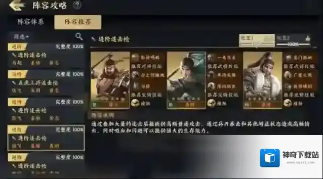 战地无疆倒戈