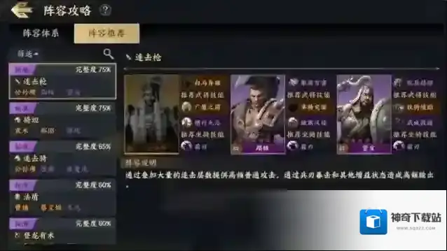 战地无疆连击