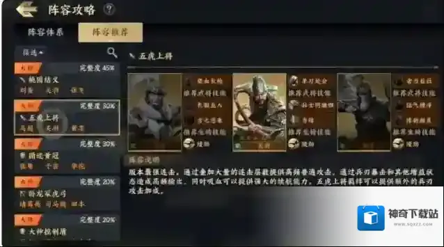 战地无疆张飞