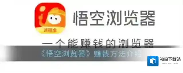 悟空问答金币