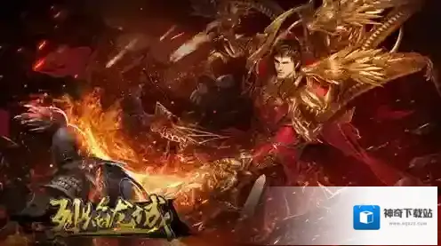 烈焰龙城元宝