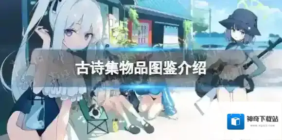 蔚蓝档案古诗集