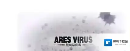 阿瑞斯病毒呕吐者怎么打 呕吐者打法攻略技巧分享