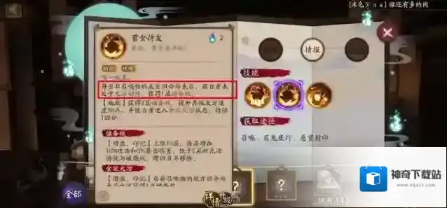 阴阳师双琴阵容是什么?阴阳师双琴阵容介绍