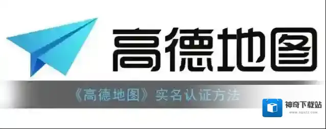 高德地图点击