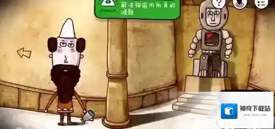 迷失岛：永恒风暴红色箭头