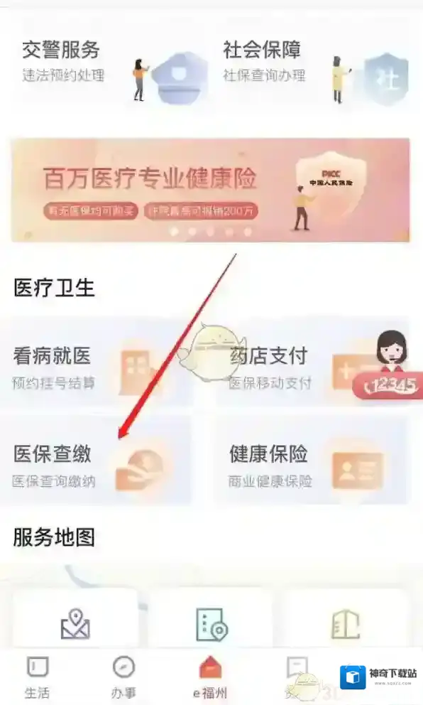 e福州福州