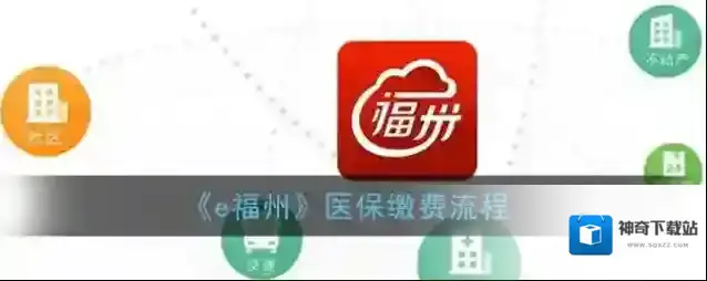 e福州查缴