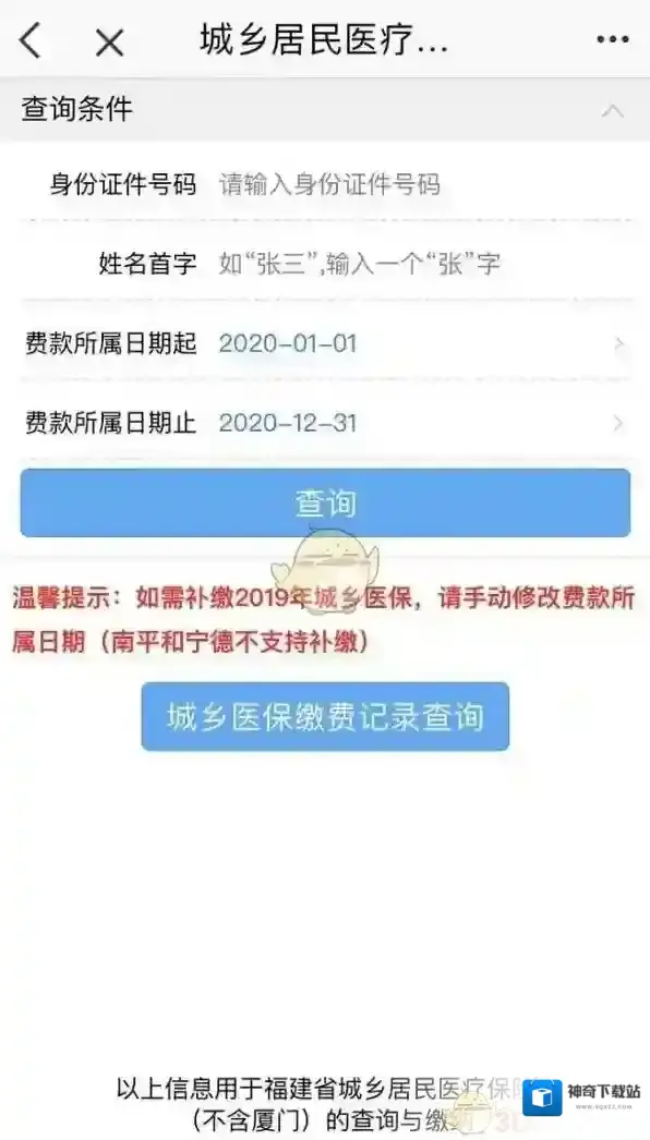 e福州相关信息