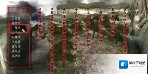 流星蝴蝶剑一线天