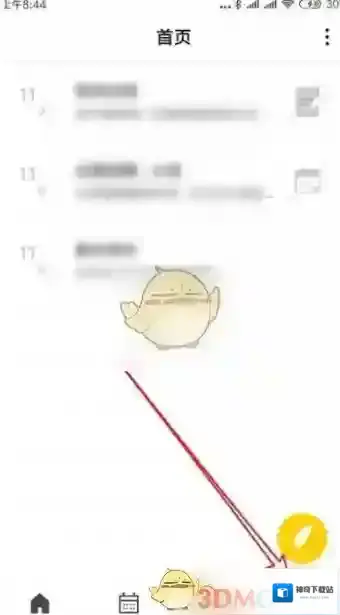 WPS便签便签