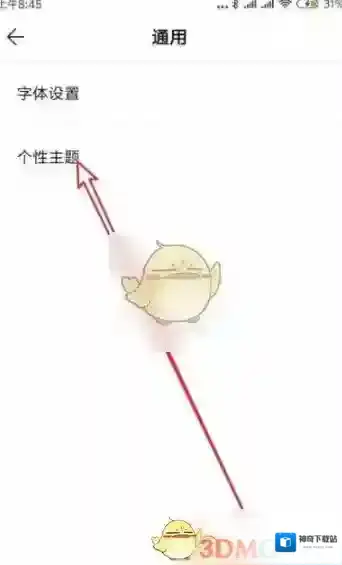 WPS便签主界面