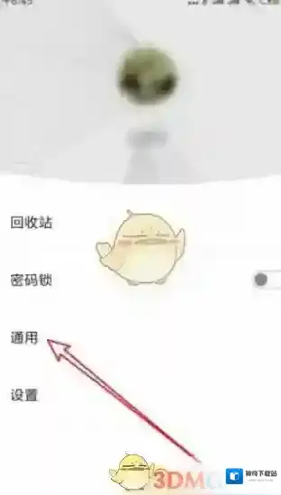 WPS便签点击