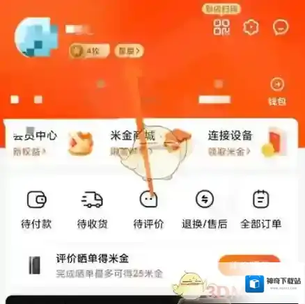 小米商城页面