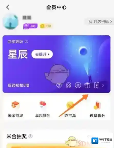 小米商城在我
