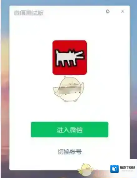 微信手机验证