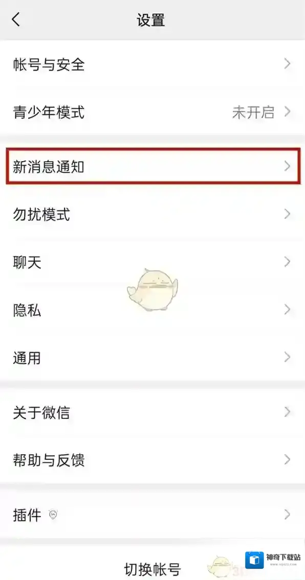 微信邀请