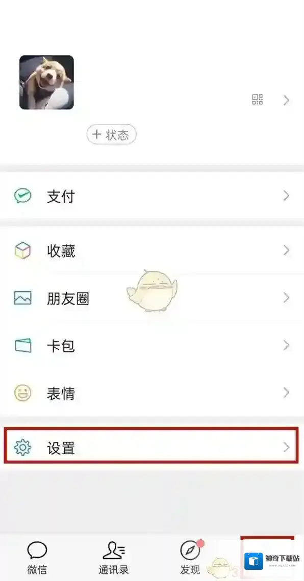 微信消息通知
