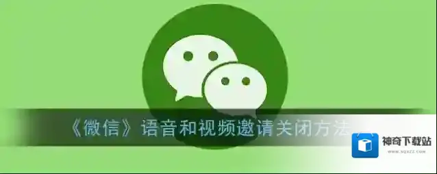微信点击