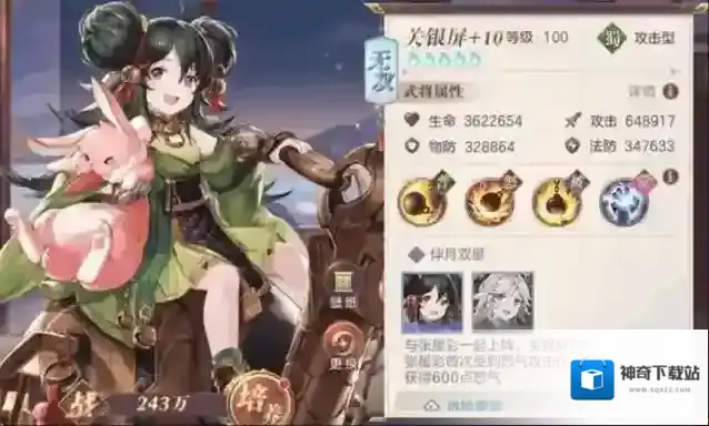 三国志幻想大陆萌新