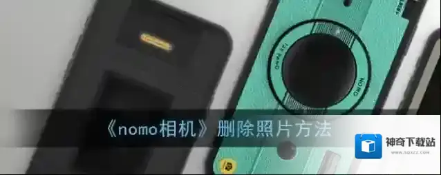 nomo相机点击