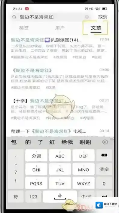 LOFTER文章