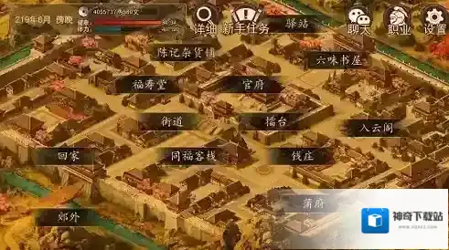 老爷对手