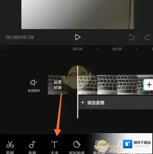 剪映剪辑