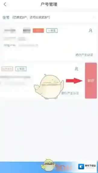 网上国网按钮