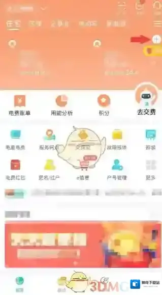 网上国网点击