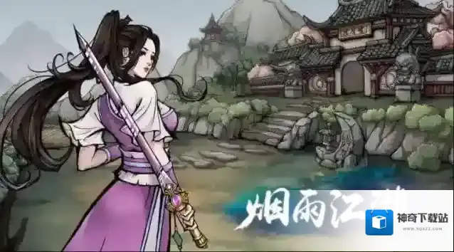 烟雨江湖星云剑法怎么获得?烟雨江湖星云剑法获得攻略