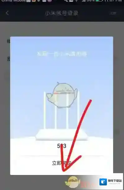 小米WiFi输入