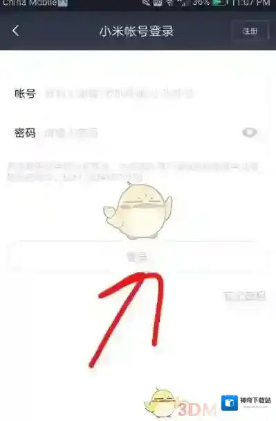 小米WiFi点击