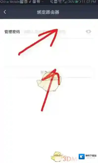 小米WiFi登录