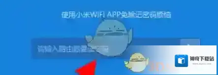 小米WiFi点击