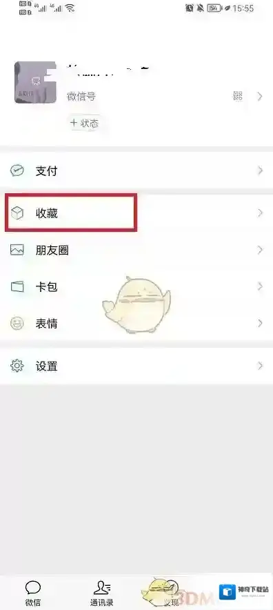 微信笔记