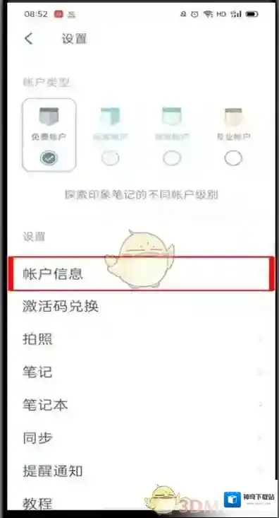 印象笔记来源于