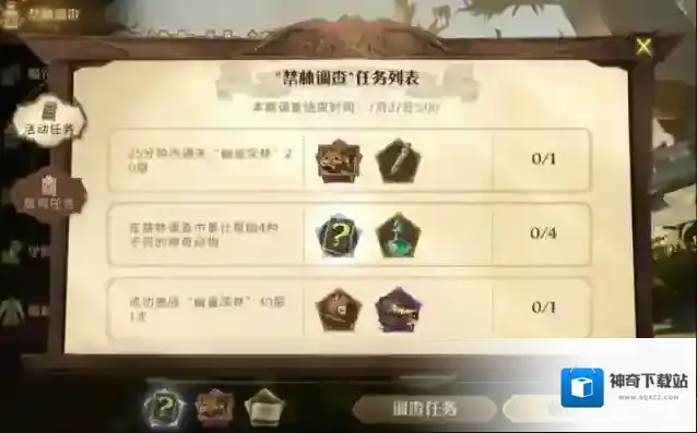 哈利波特清水