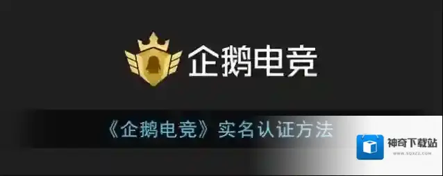 企鹅电竞点击