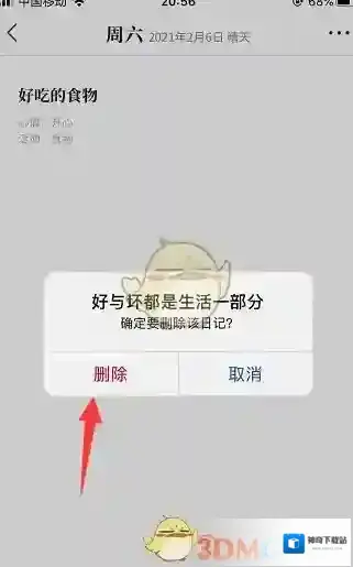 Moo日记点击