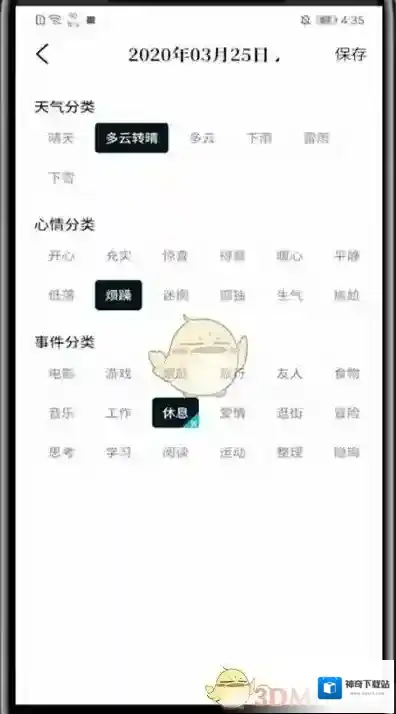 Moo日记来源于