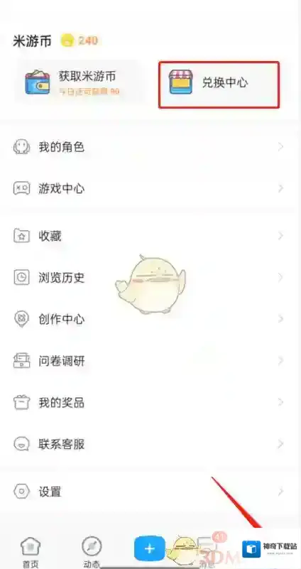 米游社中心