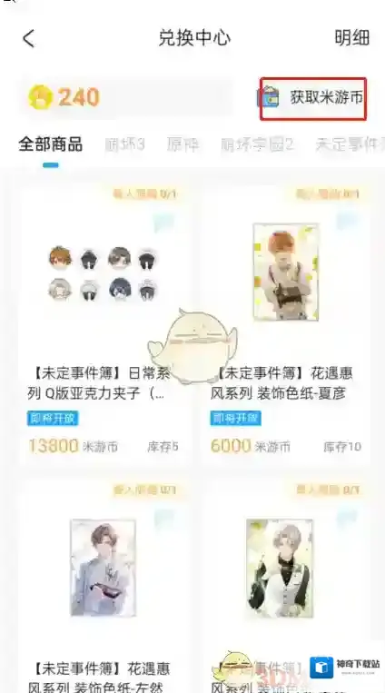 米游社选择我