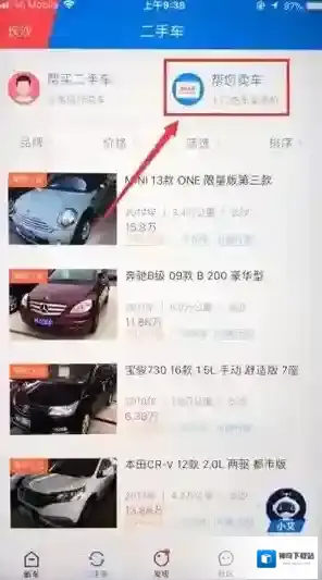 汽车之家帮您