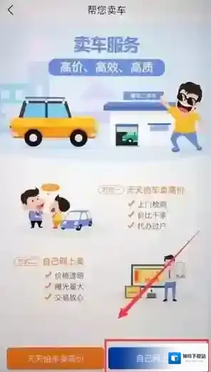 汽车之家就可以