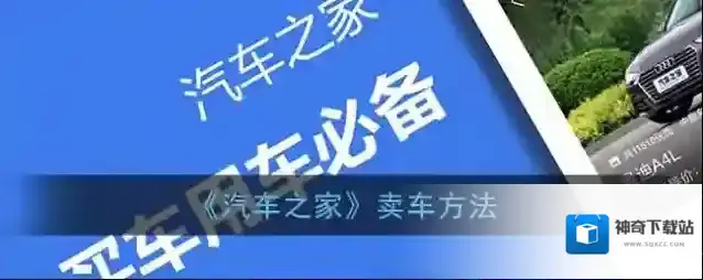汽车之家汽车报价大全