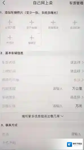 汽车之家点击
