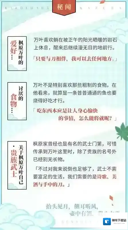 原神角色