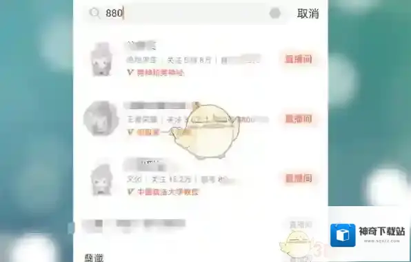 斗鱼主播