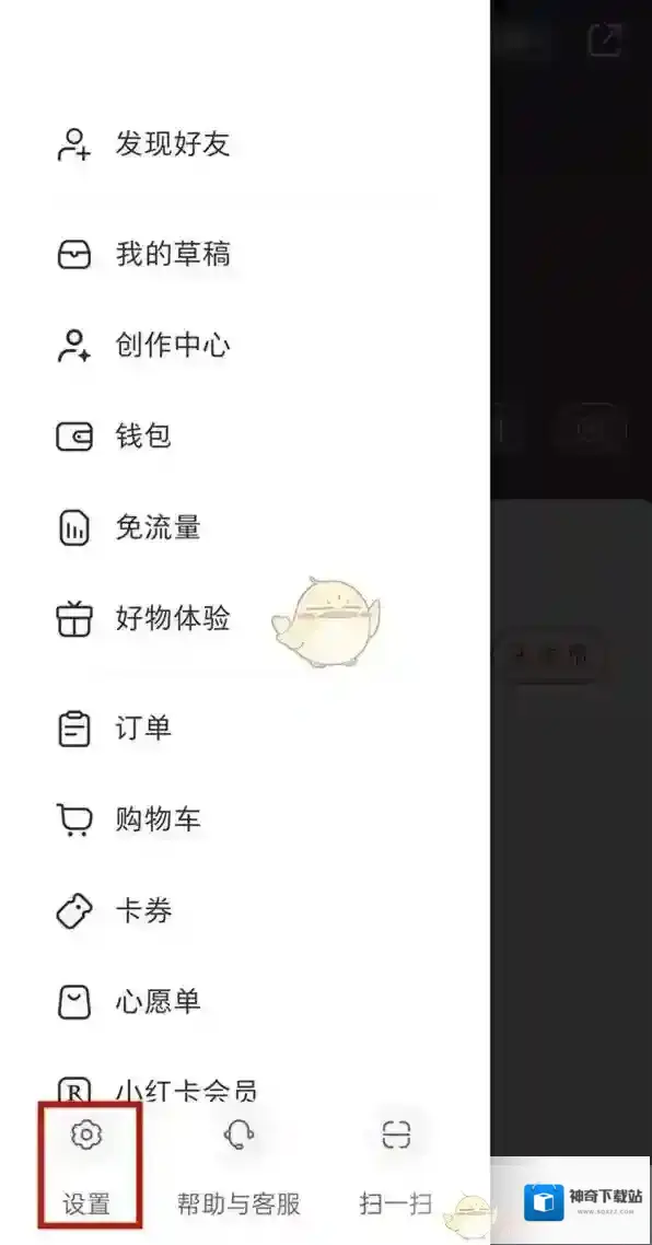 小红书点击